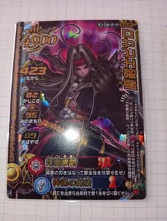 2026年最新】ドラゴンクエストライバルズの人気アイテム - メルカリ