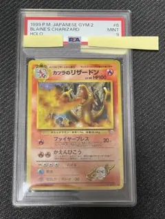 2026年最新】カツラのリザードン psa9の人気アイテム - メルカリ