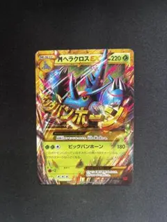 2026年最新】MヘラクロスEX URの人気アイテム - メルカリ