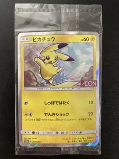 2026年最新】スペシャルセット ピカチュウ2018の人気アイテム - メルカリ