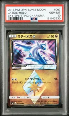 2026年最新】ラティオス スター psa10の人気アイテム - メルカリ