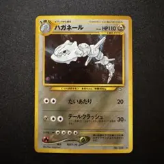 ハガネール ☆ 拡張パック第1弾 金、銀、新世界へ… - メルカリ