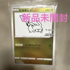 2026年最新】いっぱつしょうぶピカチュウの人気アイテム - メルカリ