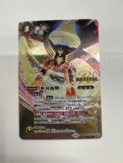 2026年最新】氷刃血解の人気アイテム - メルカリ