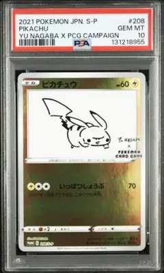 2026年最新】長場雄 ピカチュウ psa10の人気アイテム - メルカリ
