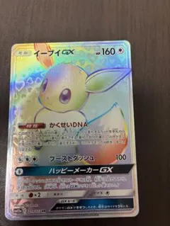 2026年最新】イーブイgx hrの人気アイテム - メルカリ