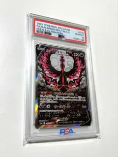 2026年最新】ガラルファイヤーv sr psa10の人気アイテム - メルカリ
