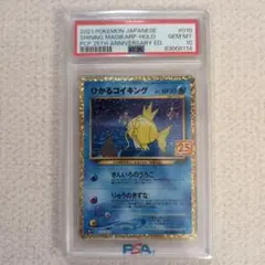 2026年最新】psa10 コイキングの人気アイテム - メルカリ