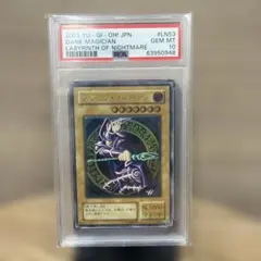 2026年最新】ブラックマジシャン レリーフ psa10の人気アイテム - メルカリ