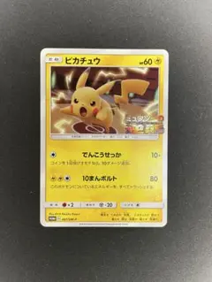 ピカチュウ プロモ ミュウツーの逆襲 367/SM-P【A-1】 - メルカリ