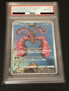 高騰中】PSA10 ガラルファイヤー AR Shinji Kanda - メルカリ