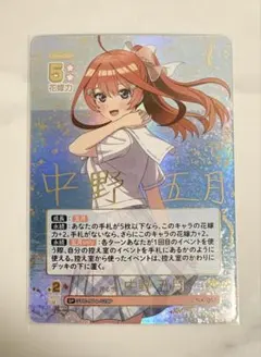 2026年最新】五等分の花嫁カードゲーム 中野五月 spの人気アイテム