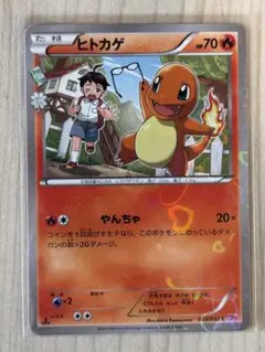 2026年最新】ヒトカゲ cp3の人気アイテム - メルカリ