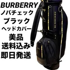 2026年最新】バーバリー キャディバッグの人気アイテム - メルカリ