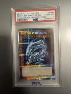 2026年最新】青眼の白龍 英語 psa10の人気アイテム - メルカリ