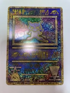 2026年最新】古代ミュウ 未開封の人気アイテム - メルカリ