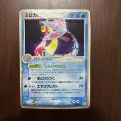 2026年最新】ミロカロス色違いの人気アイテム - メルカリ