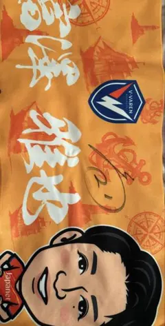 2026年最新】Vファーレン長崎 サインの人気アイテム - メルカリ