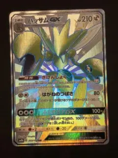 2026年最新】ハッサムgx ssrの人気アイテム - メルカリ