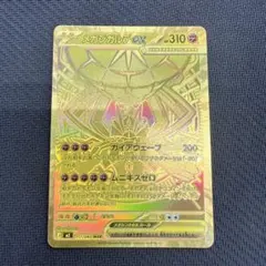 2026年最新】メガジガルデex MURの人気アイテム - メルカリ