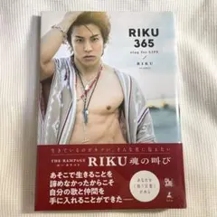 2026年最新】the rampage riku 写真集の人気アイテム - メルカリ