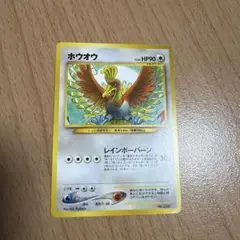 2026年最新】ホウオウ 旧裏の人気アイテム - メルカリ