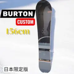 2026年最新】burton カスタム 156の人気アイテム - メルカリ