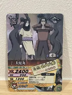 2026年最新】ナルティメットカードバトル 大蛇丸の人気アイテム - メルカリ