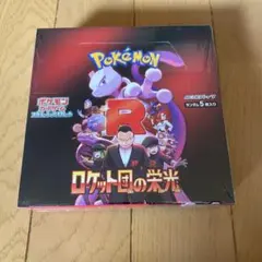 2026年最新】ロケット団の栄光シュリンクの人気アイテム - メルカリ