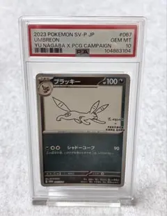 2026年最新】nagaba ブラッキー psa10の人気アイテム - メルカリ