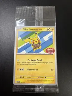 2026年最新】pikachu batikの人気アイテム - メルカリ