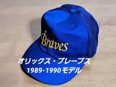 2026年最新】阪急ブレーブス帽子の人気アイテム - メルカリ
