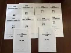 2026年最新】グノーブル 3年の人気アイテム - メルカリ