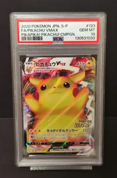 2026年最新】バンザイピカチュウ psa10の人気アイテム - メルカリ