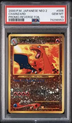 2026年最新】リザードン 旧裏 psa9の人気アイテム - メルカリ