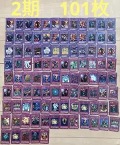 2026年最新】2期 遊戯王の人気アイテム - メルカリ