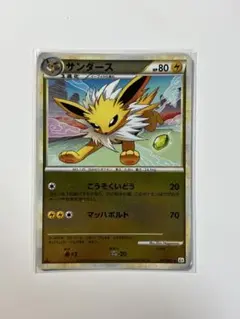 サンダース ◇ L2 よみがえる伝説 017/080 - メルカリ