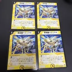 デュエマクラシック05 除去コントロールLO - メルカリ