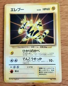 2026年最新】ポケモンカード エレブーexの人気アイテム - メルカリ