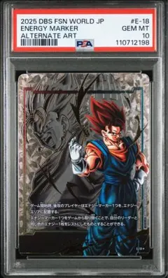 2026年最新】ドラゴンボールフュージョンワールド ベジット psa10の