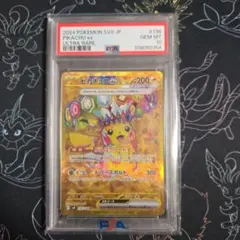 2026年最新】ピカチュウex ur psa10の人気アイテム - メルカリ