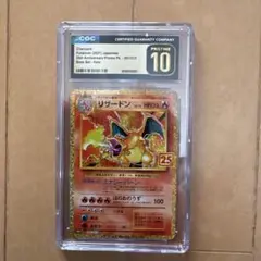 2026年最新】ポケカ25周年 プロモ リザードンの人気アイテム - メルカリ