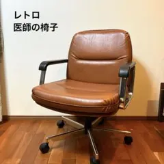 2026年最新】事務椅子 昭和の人気アイテム - メルカリ