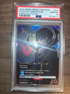 2026年最新】ルルーシュ 星3 psa10の人気アイテム - メルカリ