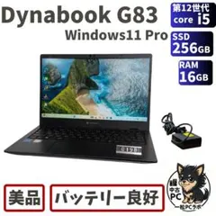 2026年最新】dynabook g83 kwの人気アイテム - メルカリ
