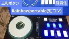 2026年最新】Rainbow Portable 2の人気アイテム - メルカリ