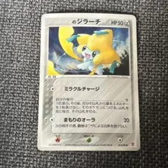 2026年最新】プレイヤーズ ジラーチの人気アイテム - メルカリ