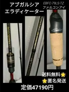 2026年最新】エラディケーターの人気アイテム - メルカリ