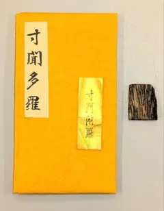 2026年最新】志野流香道の人気アイテム - メルカリ