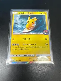 2026年最新】海で遊ぶピカチュウの人気アイテム - メルカリ